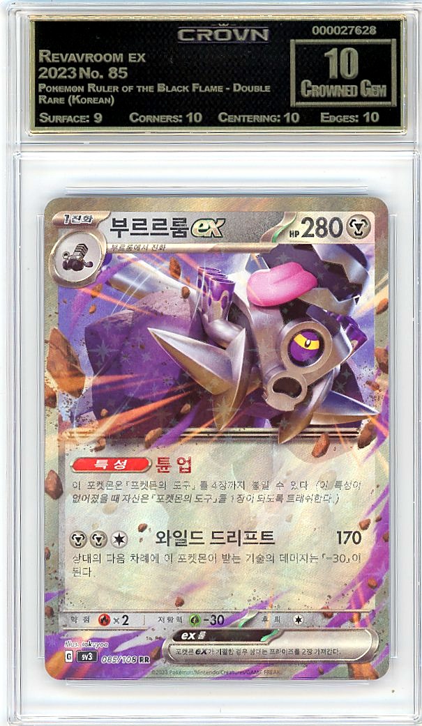Revavroom ex