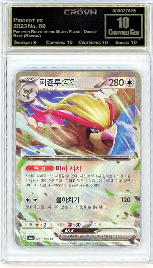 Pidgeot ex