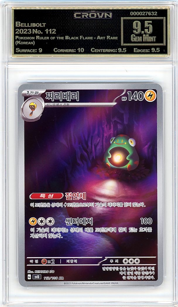 Bellibolt