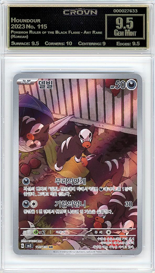 Houndour