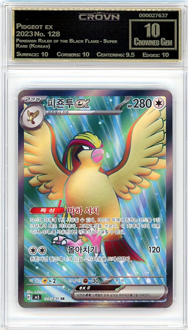 Pidgeot ex