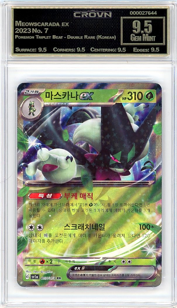 Meowscarada ex