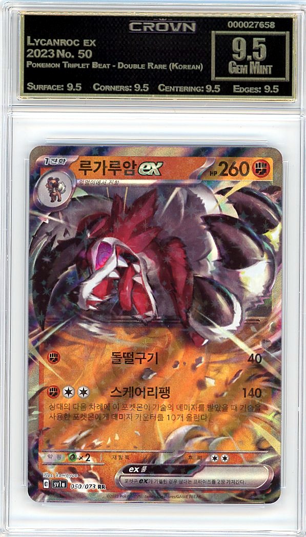 Lycanroc ex