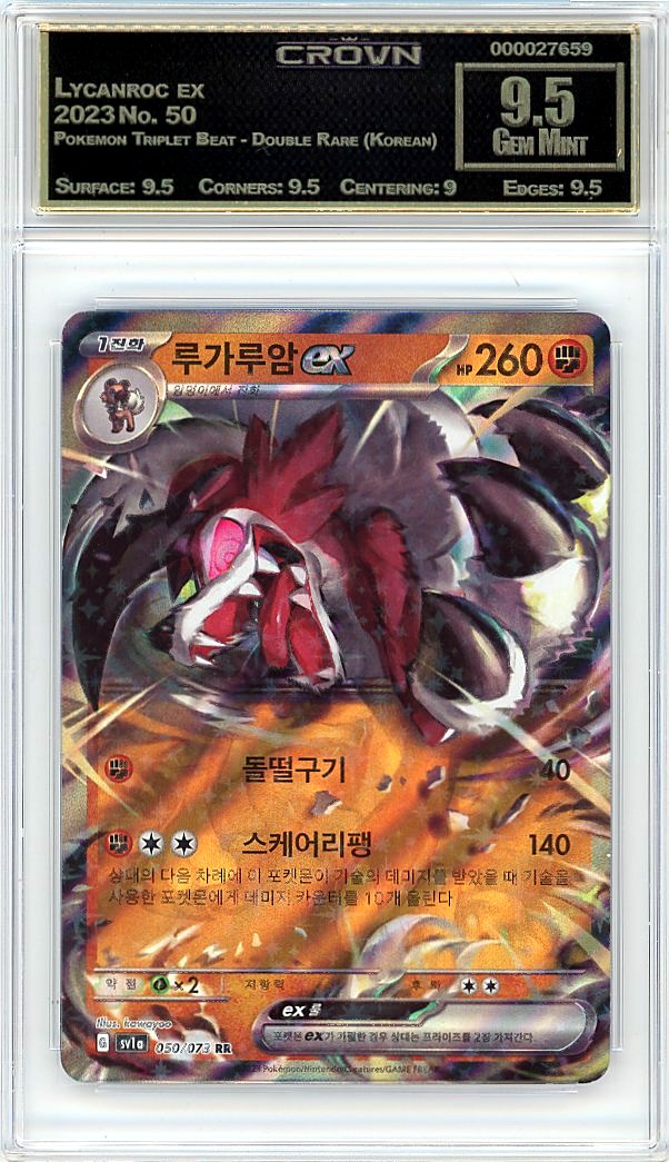 Lycanroc ex