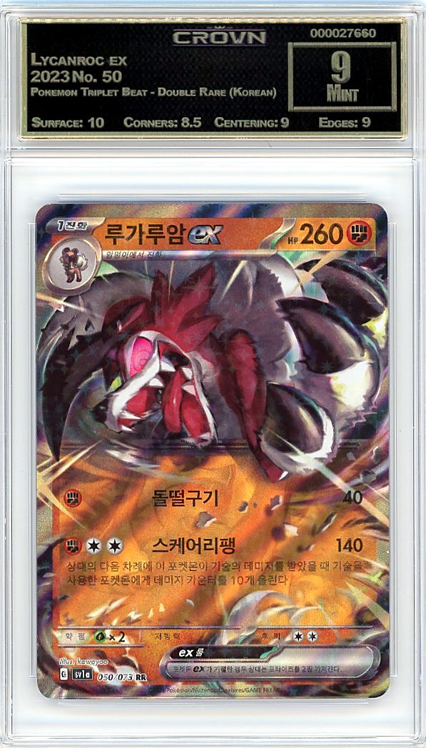 Lycanroc ex