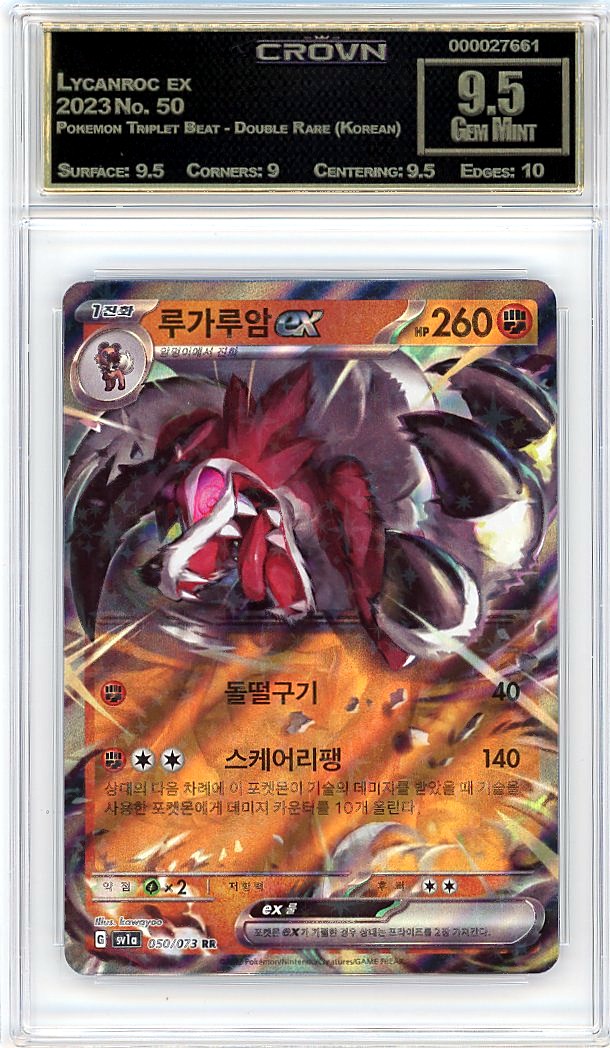 Lycanroc ex