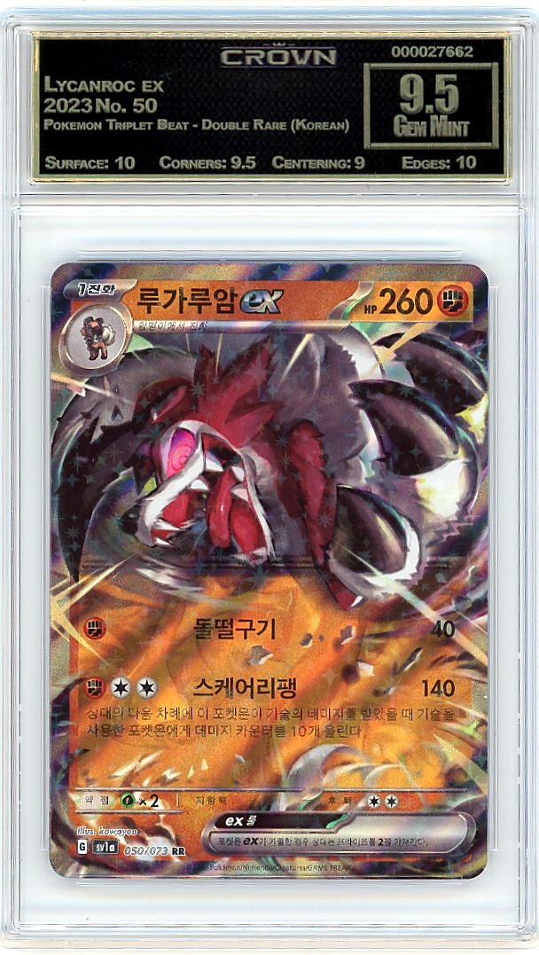 Lycanroc ex