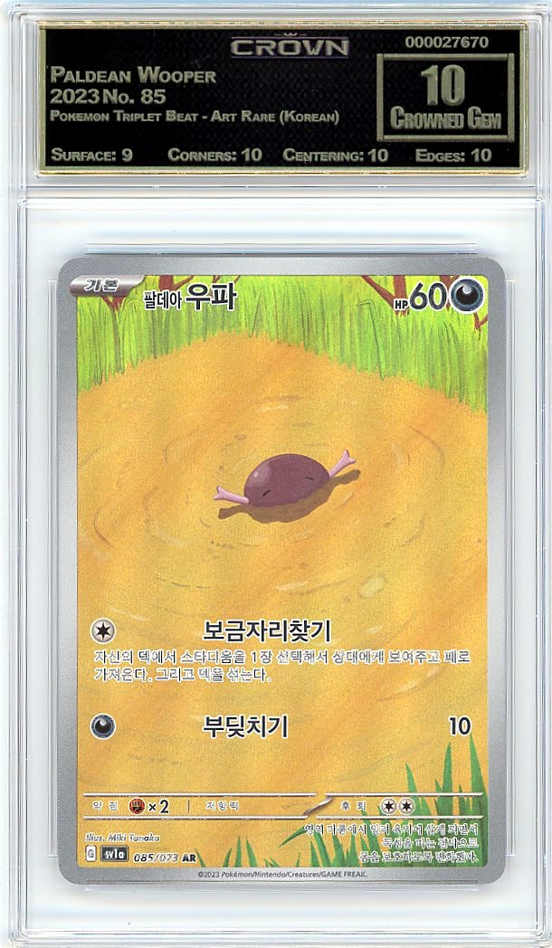 Paldean Wooper