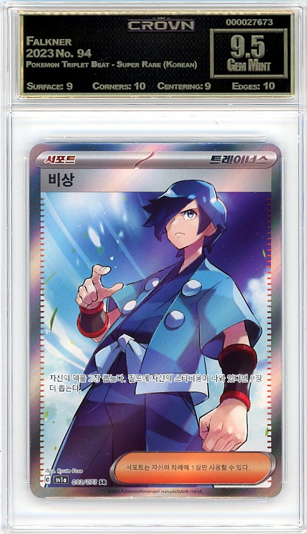 Falkner