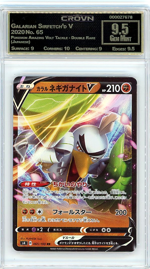Galarian Sirfetch'd V