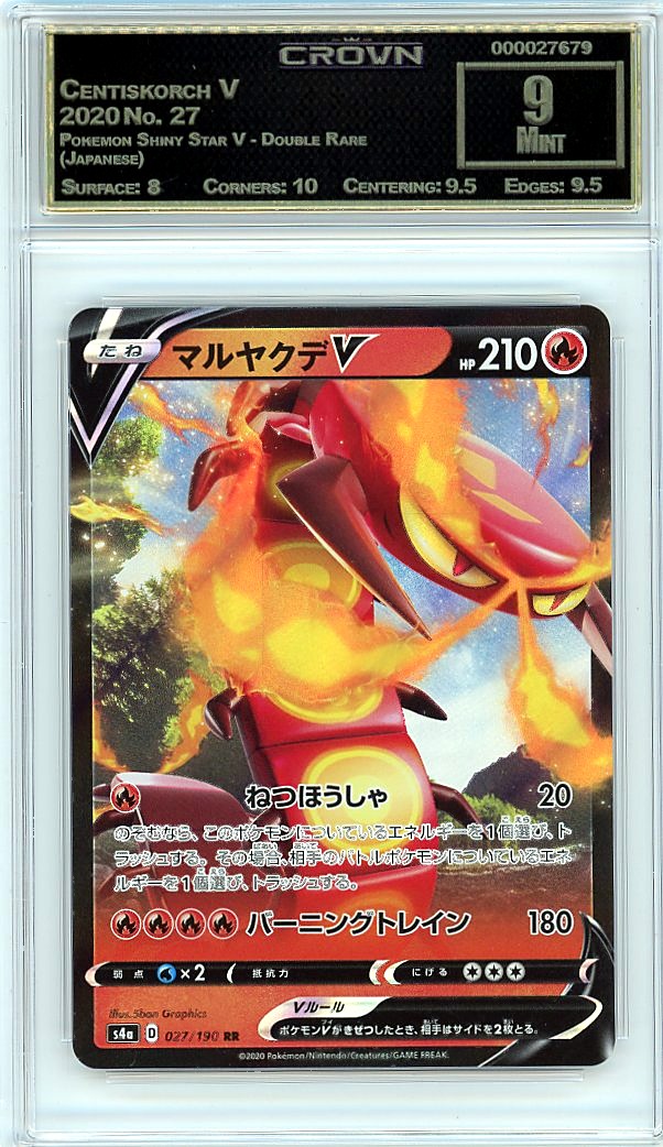 Centiskorch V