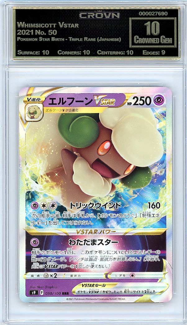 Whimsicott Vstar