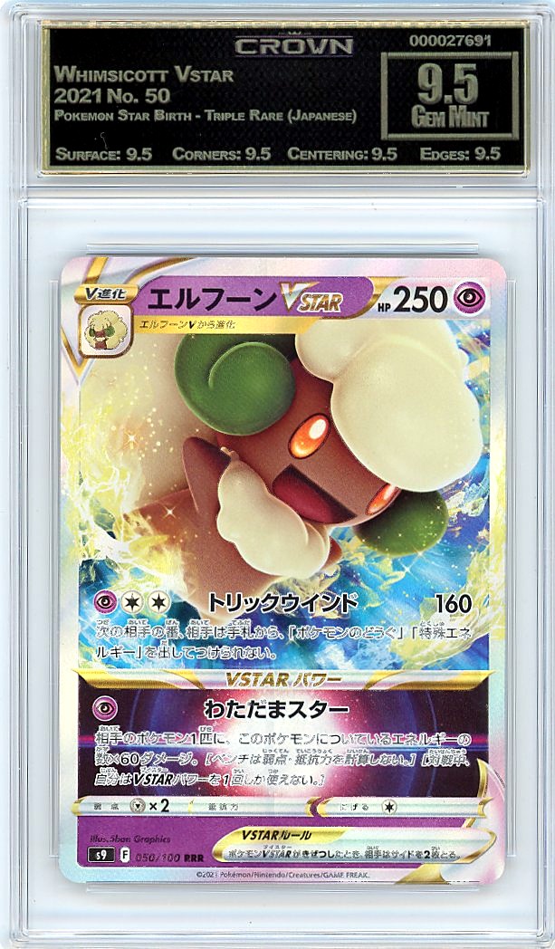 Whimsicott Vstar
