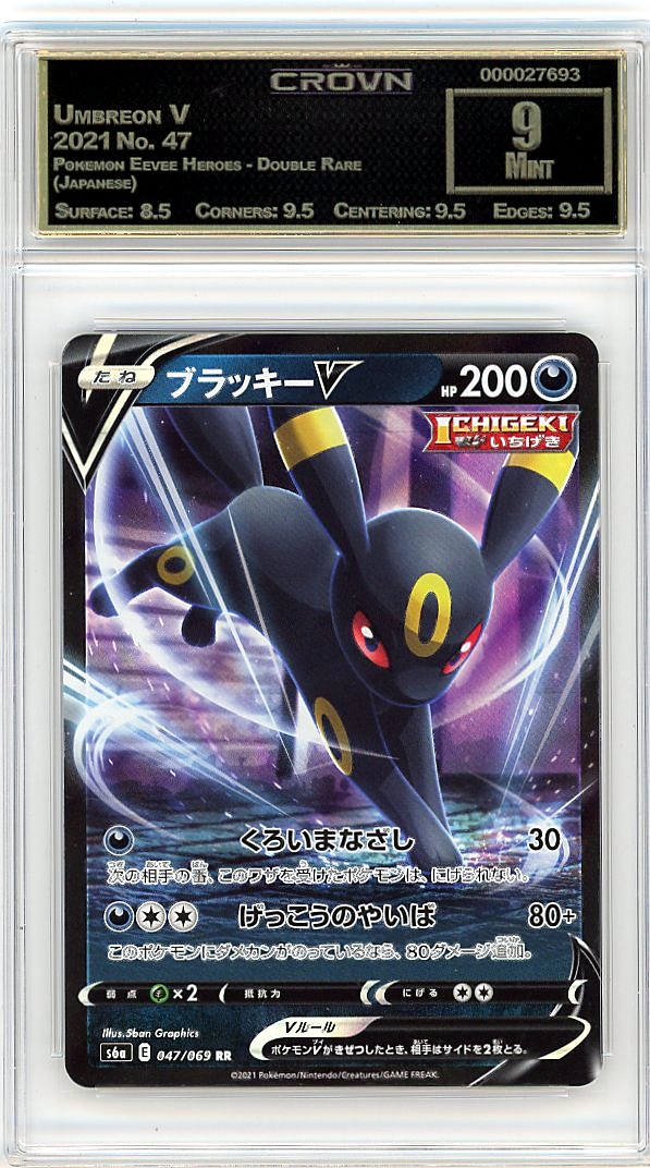 Umbreon V