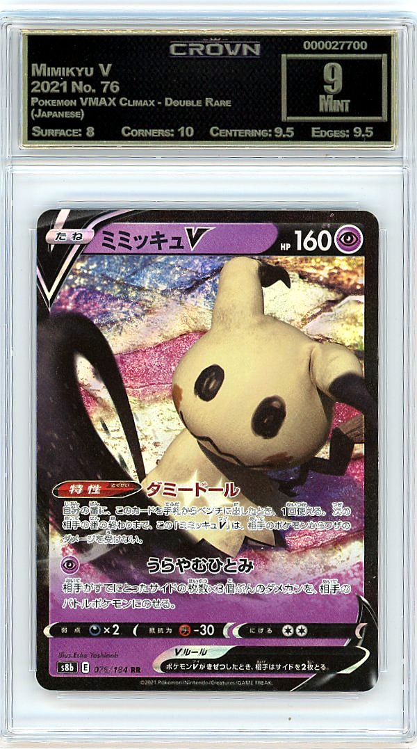 Mimikyu V
