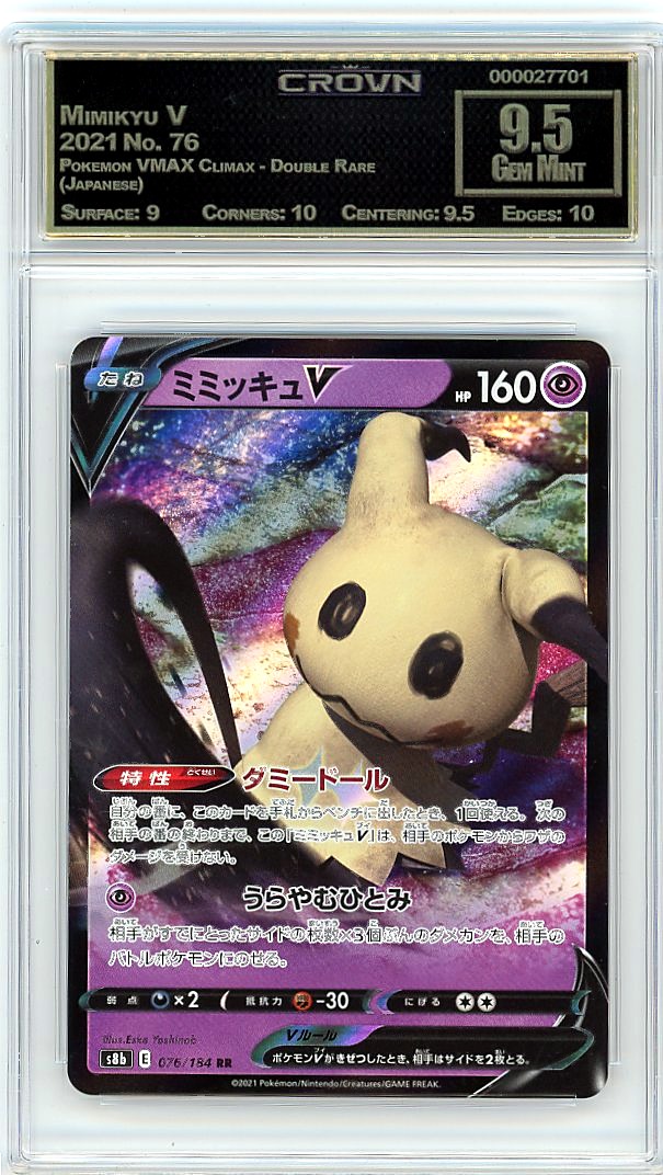 Mimikyu V