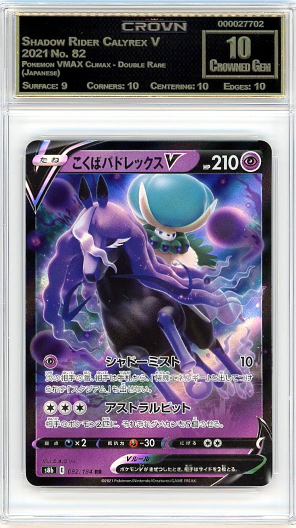 Shadow Rider Calyrex V