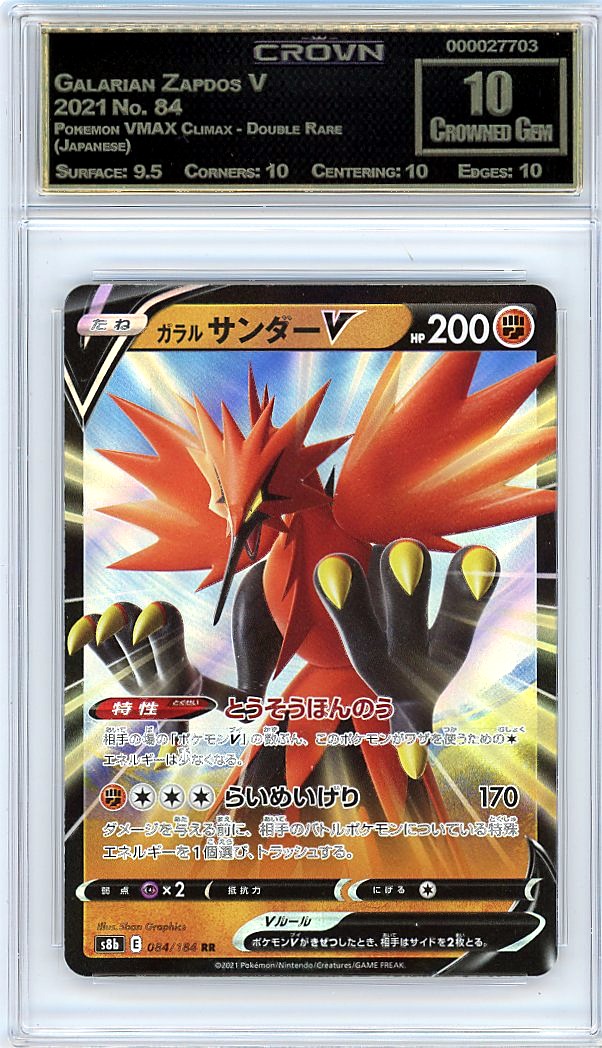 Galarian Zapdos V