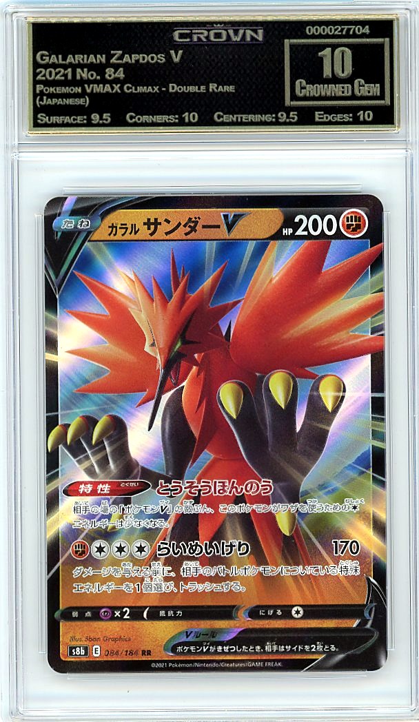 Galarian Zapdos V