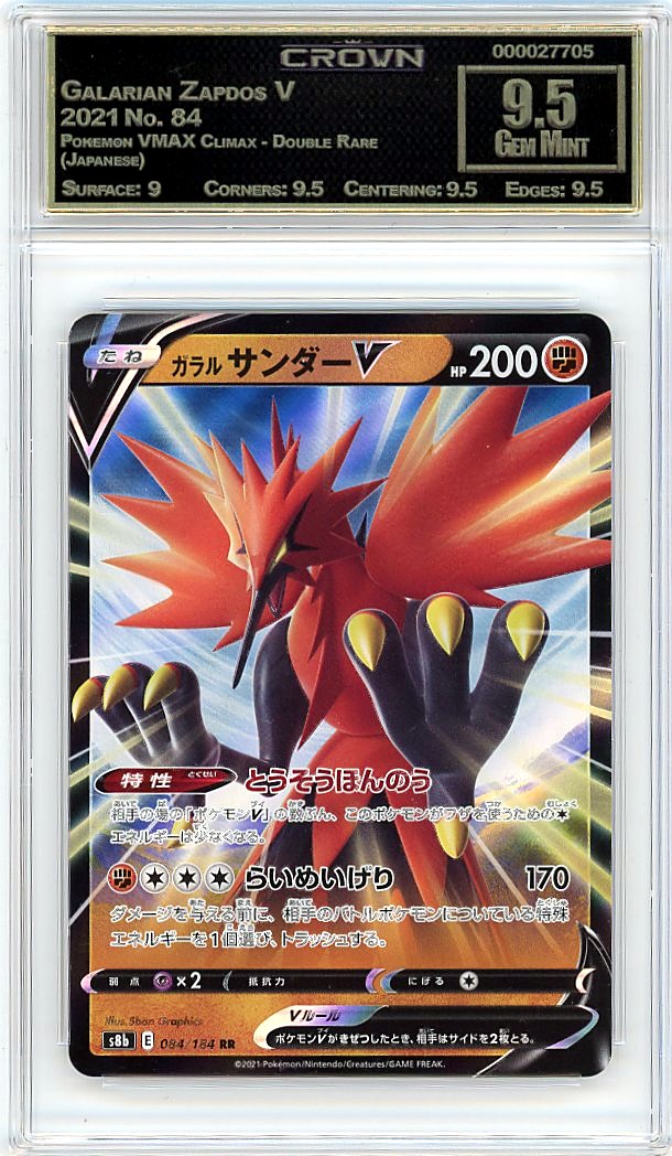 Galarian Zapdos V