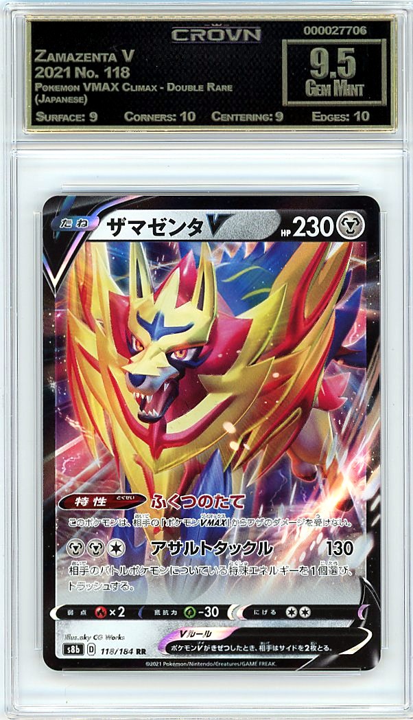 Zamazenta V