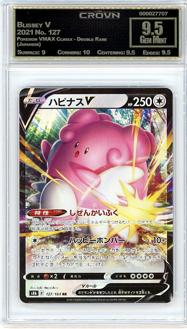 Blissey V