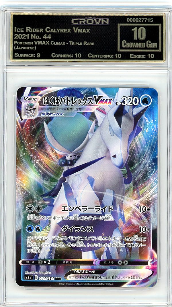 Ice Rider Calyrex Vmax