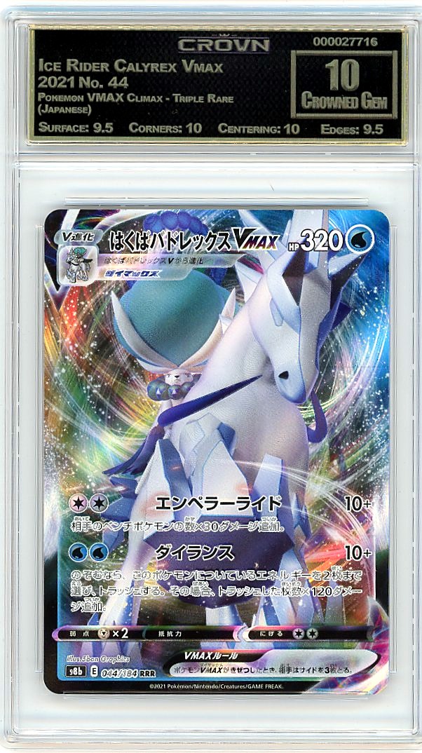 Ice Rider Calyrex Vmax