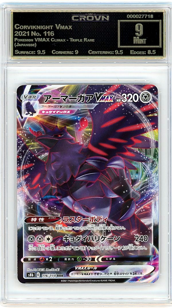 Corviknight Vmax