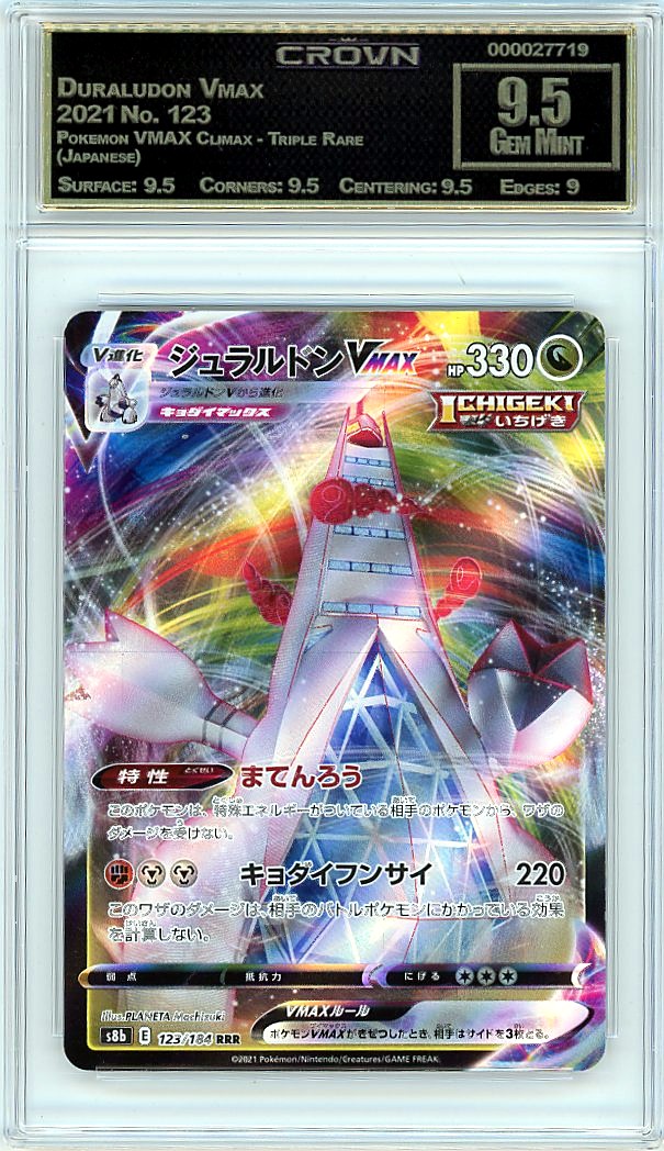 Duraludon Vmax