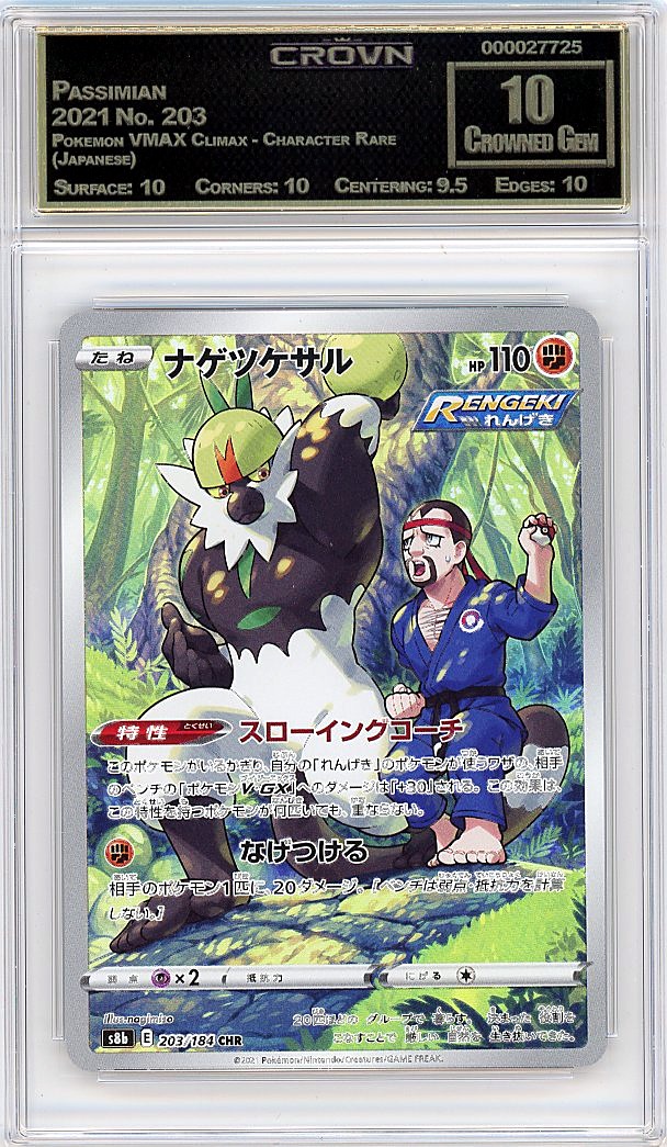 Passimian