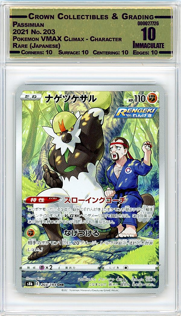 Passimian
