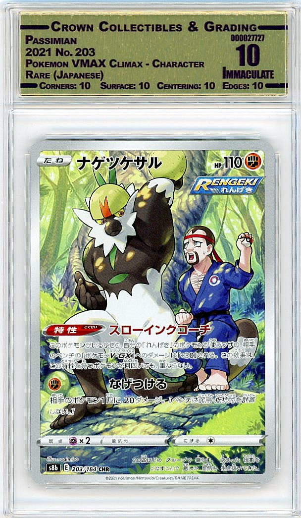 Passimian