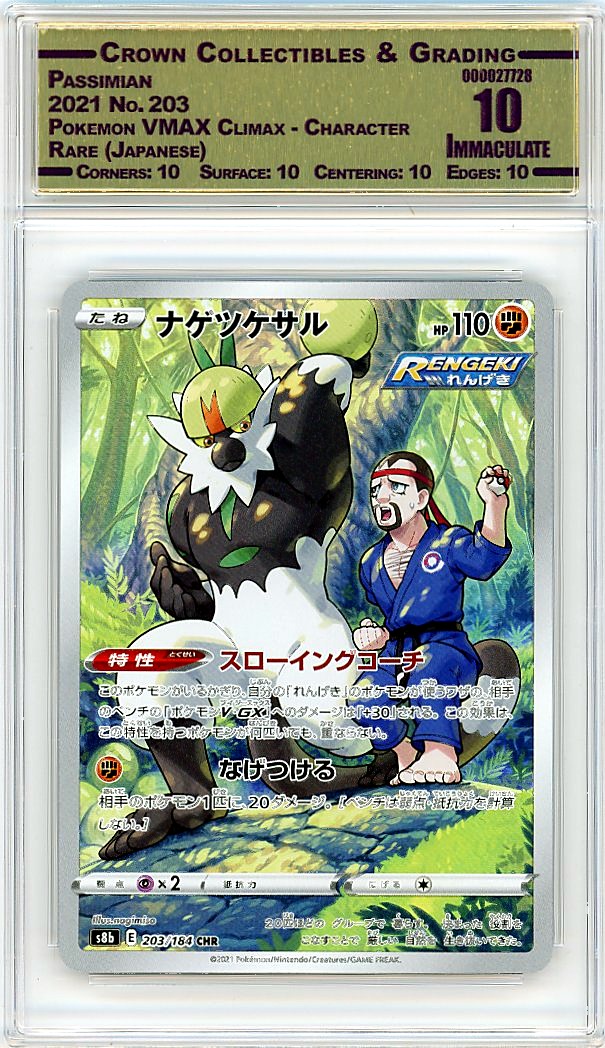 Passimian