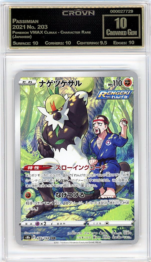 Passimian