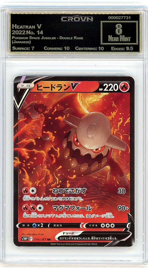 Heatran V