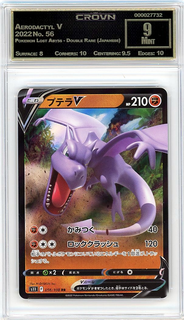 Aerodactyl V