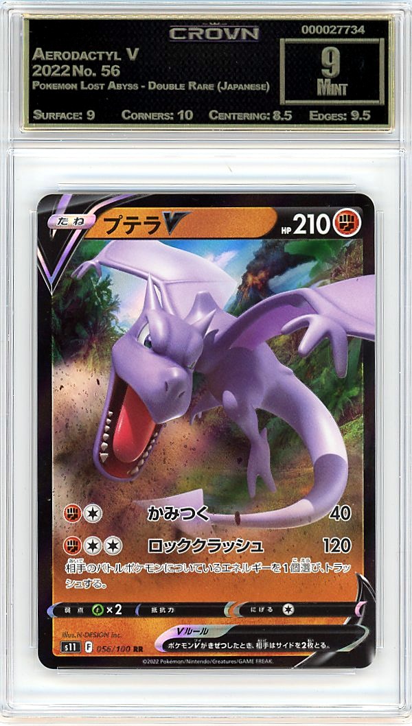 Aerodactyl V