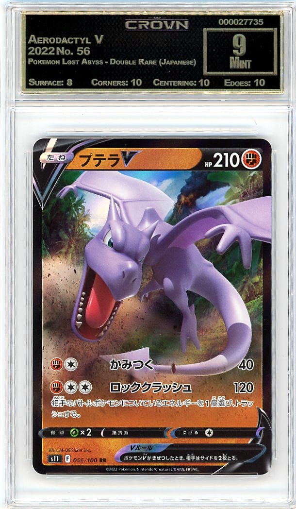Aerodactyl V