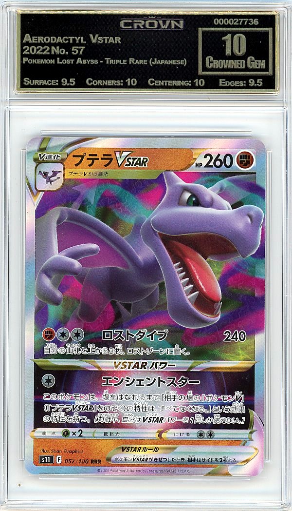 Aerodactyl Vstar