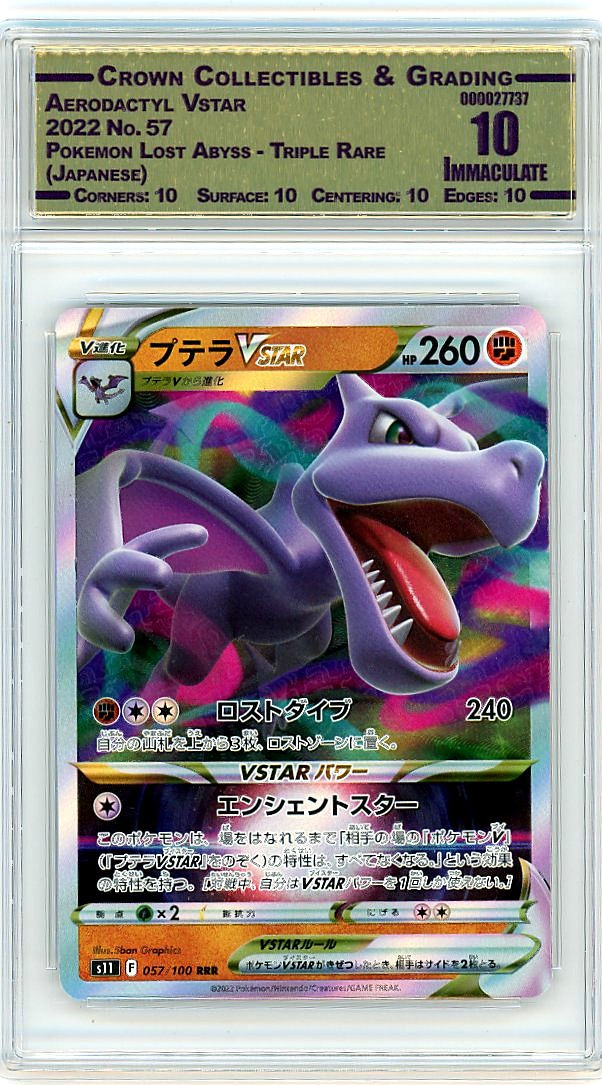 Aerodactyl Vstar