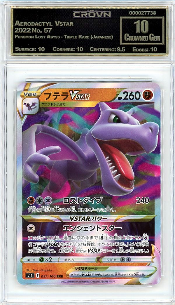Aerodactyl Vstar