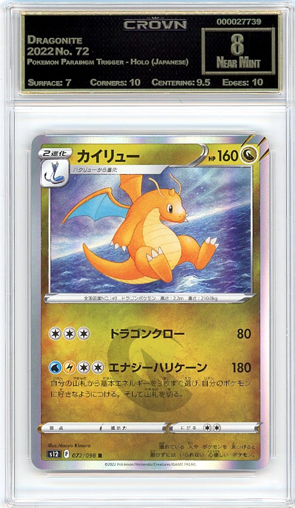 Dragonite