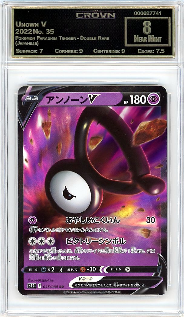 Unown V