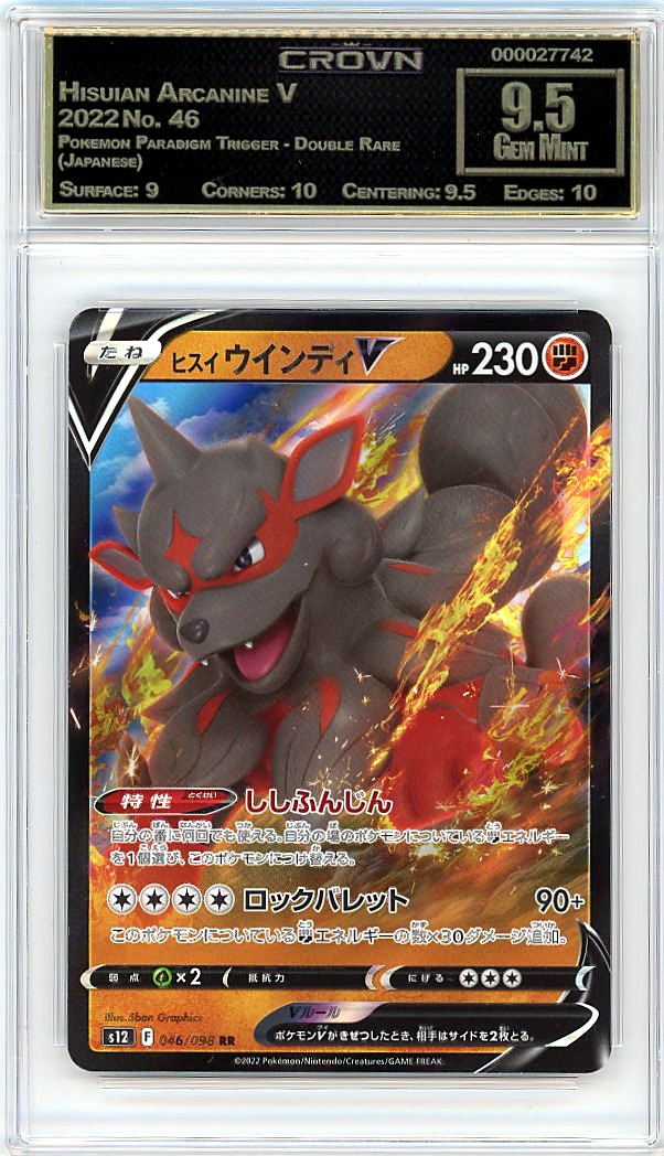 Hisuian Arcanine V