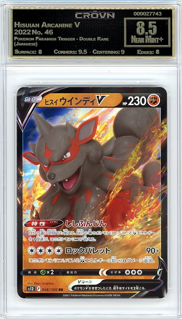 Hisuian Arcanine V