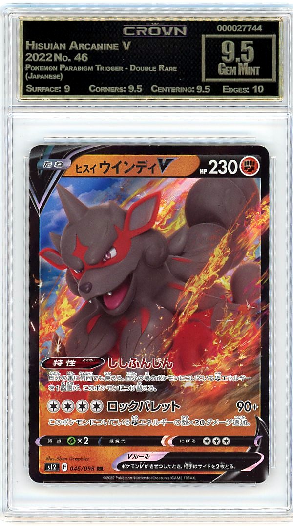 Hisuian Arcanine V