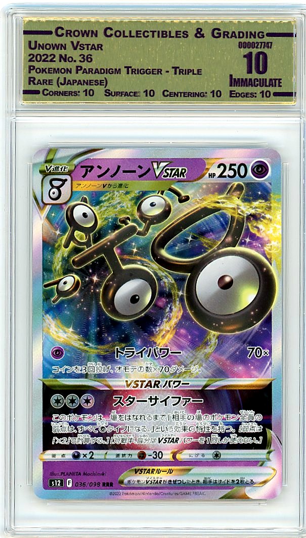 Unown Vstar