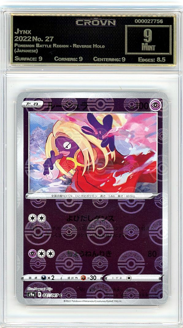 Jynx