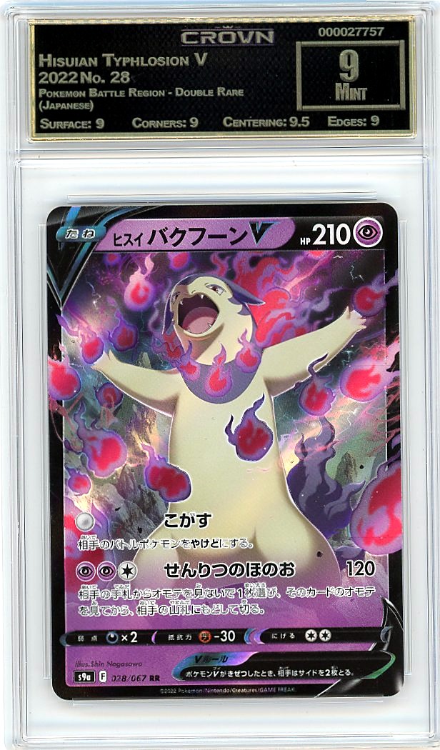 Hisuian Typhlosion V